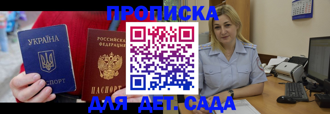 прописка для кредита в Морозовске