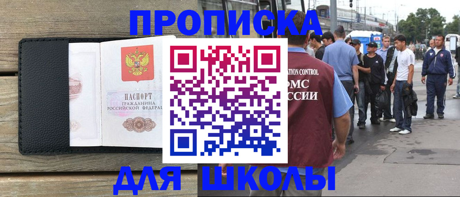 прописка законно в Морозовске