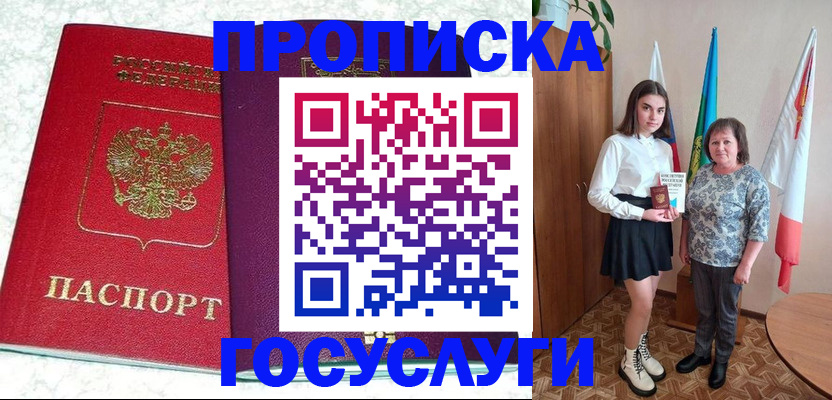 найти адрес прописки в Морозовске