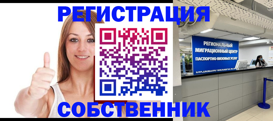 прописка регистрация в Морозовске