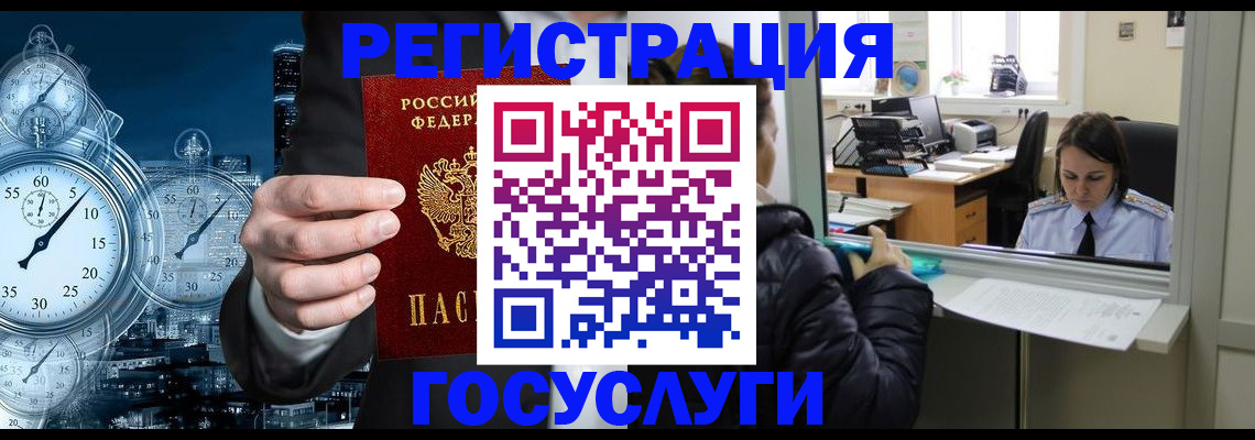 временная регистрация для школы в Морозовске